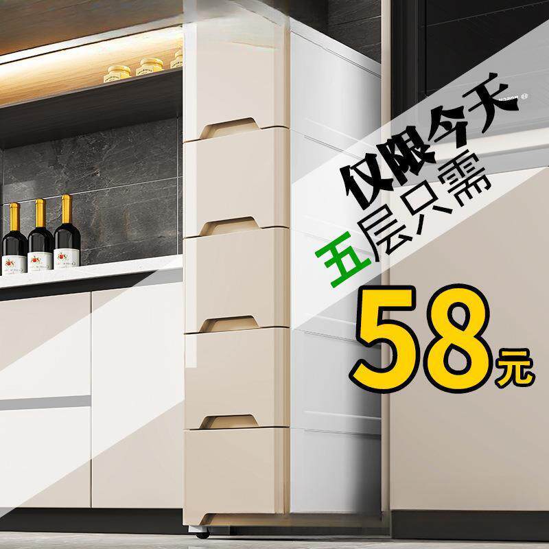 20/25置/3cm缝房隙窄边柜夹缝RT397451抽屉式7收纳柜卫生间厨物架