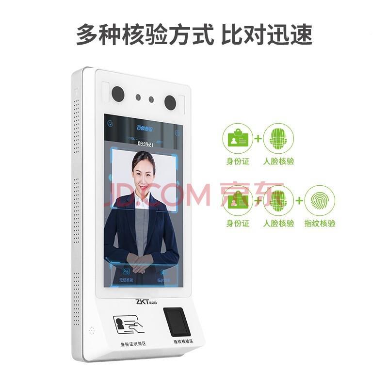 中控ID7中控ID700D00-AID700-C人证核验机身份7证比对欢迎项目咨I