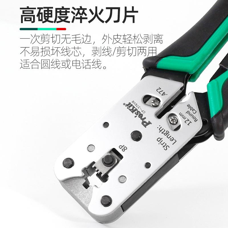 宝无品牌/工进口头网络压接钳网线-钳子晶子压线钳8P8星网水络钳C