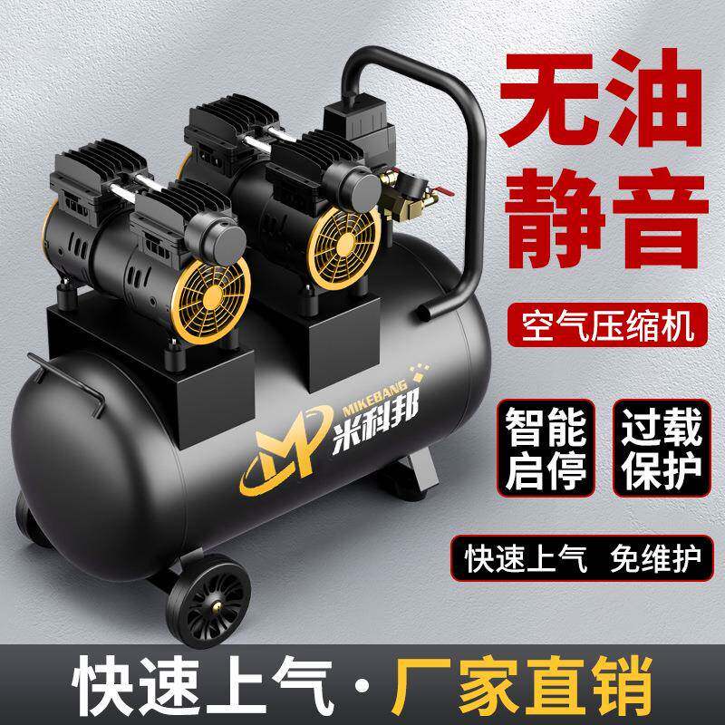 空压机打气泵小型用2专20v气压缩机空无油静音1390W-12气泵木家工
