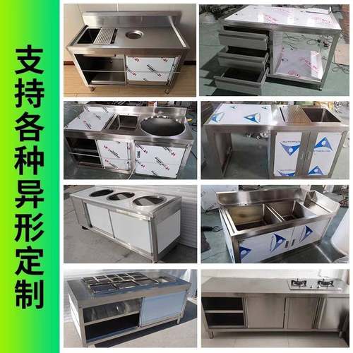 304厨台不锈钢圆角工作台推拉操作台储物APV房荷门台面案板灶切菜