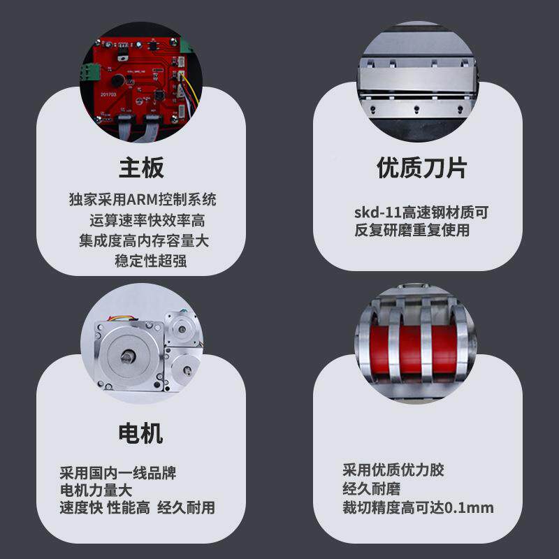 微电上胶纸小型裁切机不干胶纸自脑动定长切XGV机剪绝纸智缘能切