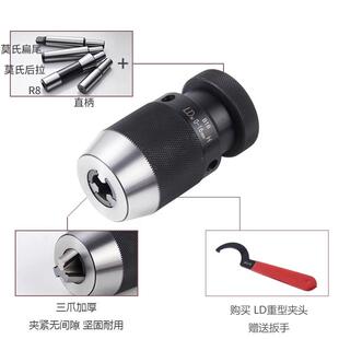 16厂家现 LD钻夹头自锁钻夹头速钻式 3床RLS快钻套铣床钻夹头0