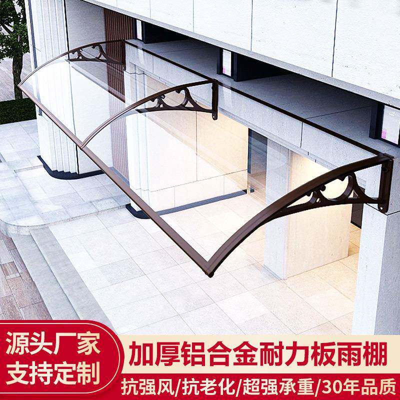 铝合金支架雨棚台阳窗户门上遮雨透明pc耐力YP00001板遮雨棚搭家