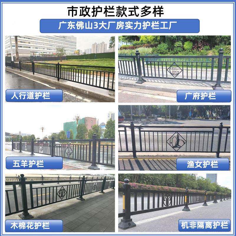 广州白云云0京式8市政护栏山珠水机分隔防护栏城市文化649护栏非
