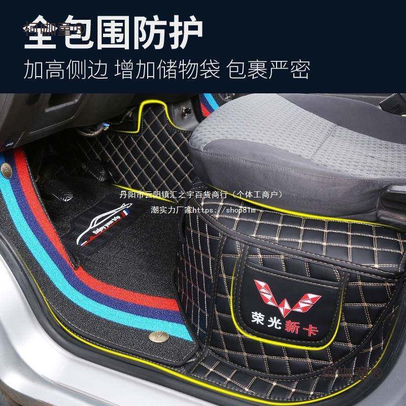 五卡菱荣光新卡脚垫小单排大全包围厢货车改5座内饰装配麦双CAW太