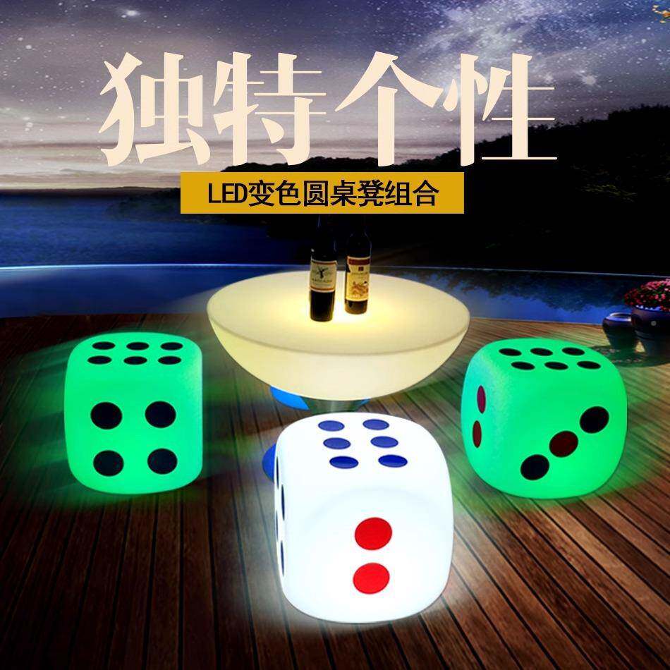 户防水酒吧凳led筛子凳发光外V盅凳筛子立方体KT圆形茶几酒吧桌椅