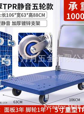 平板塑料手推614车轮5加厚载重5叠00kg折板车搬运仓库车手拉静车