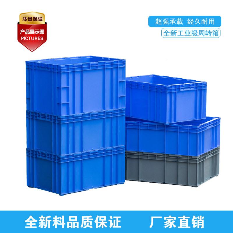 厂家直销塑车间中料转框仓库储藏TOG箱塑物料框可胶流周物转箱