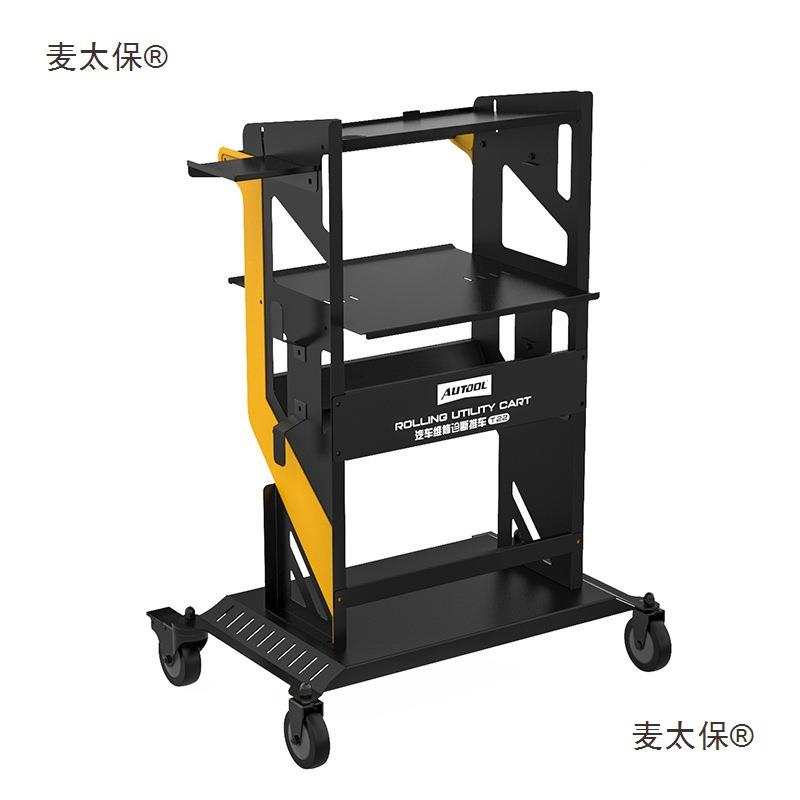 AUTO保O电LXUD汽车脑工具车编电源移动汽维修程诊断推车麦太保