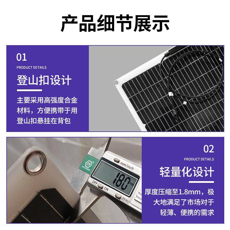 现货跨境18V100电W可弯能性曲光伏充板船用车载柔太596阳板