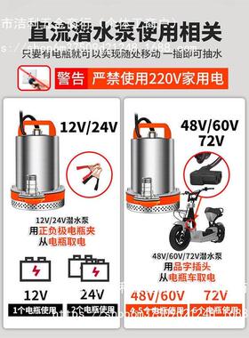 直2流家潜水无品牌/泵12V4V48V60V7V抽水泵农2用抽水机灌溉用跨境