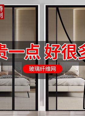 20AL10055925新款防蚊门帘磁季性纱窗帘金网蝇自刚粘门夏防磁条侧