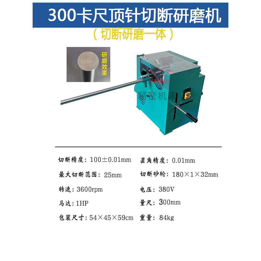 顶针切机可加水圆棒钨钢铁铝件切断割研磨机气动机KTN弹性调节