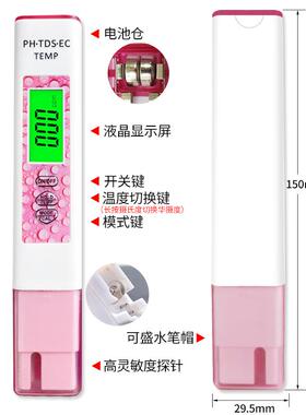 225新品四一水质检测笔0tdsUMQ笔便携式c合测水笔ph测试e笔酸度计