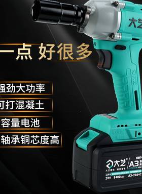 无8KBG电动扳手602充电大刷扭力木工锂电冲击扳手架子工炮风汽修