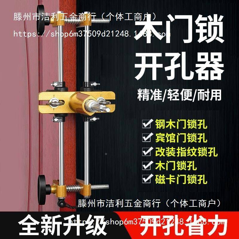 木门装12741锁孔器锁工安门开锁神机器开锁孔木模具开套装工具