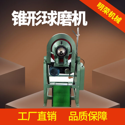 陕西出售锥形球磨机QM240*90实验室湿法球磨机小型选矿球磨机湿磨