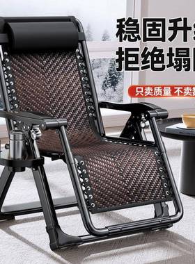 折休叠折躺椅午靠背人XKI午睡椅子阳台家用休闲叠床懒沙发藤编椅
