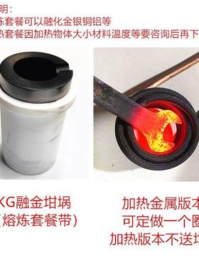 小0型金属加热器22伏热高频YKY感应加机电磁加热机熔炉铸淬火退火