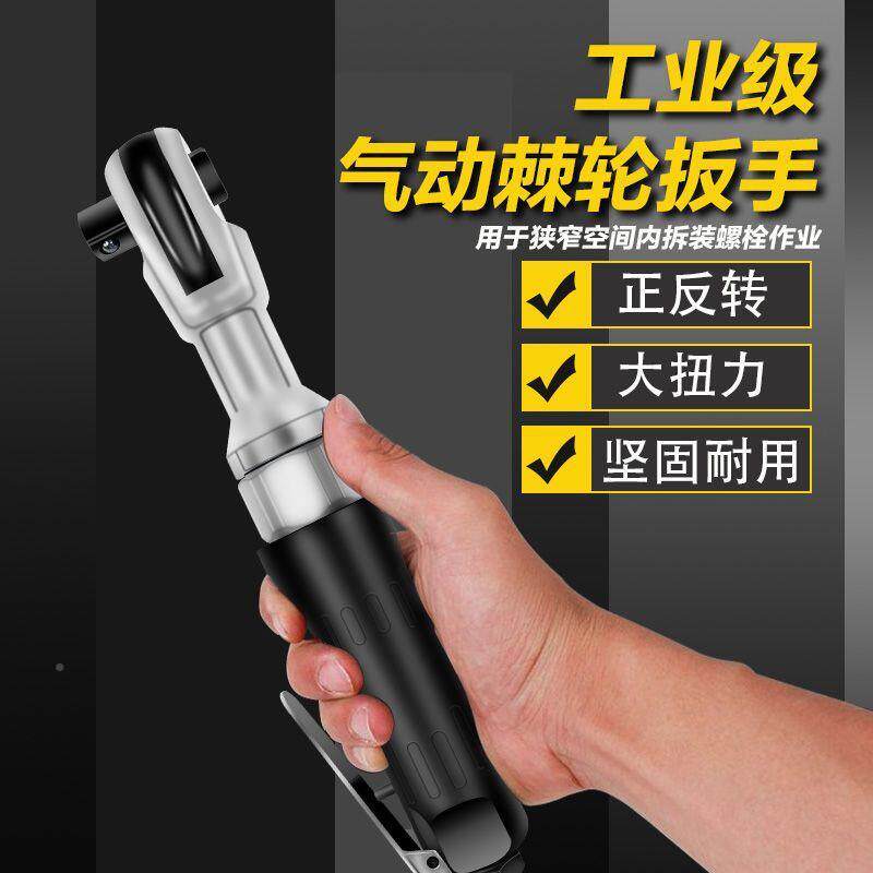 棘轮快气速扳手0度直角强劲扭力汽动小风炮动1/2寸550大飞汽9修工