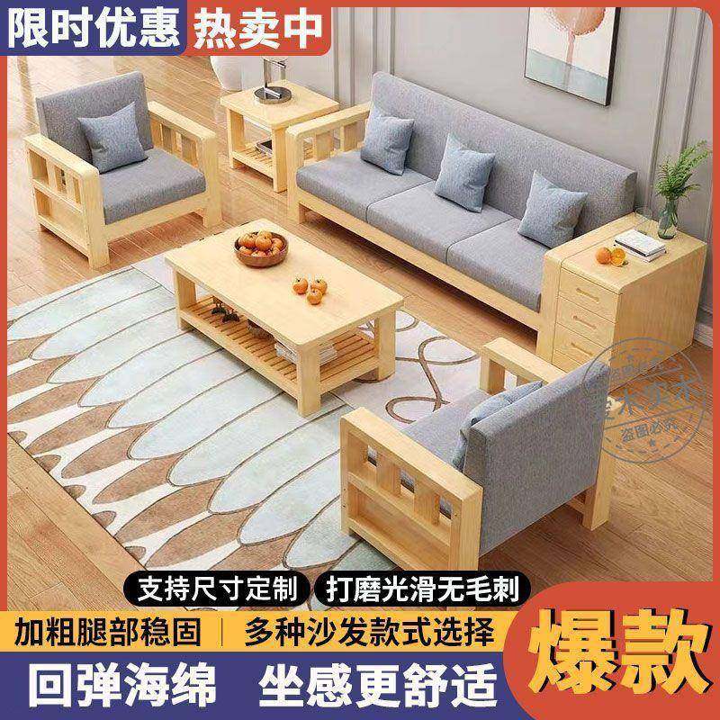 新中式实木沙LFS发三带现人位组合整套抽屉约简代木质小户型沙发