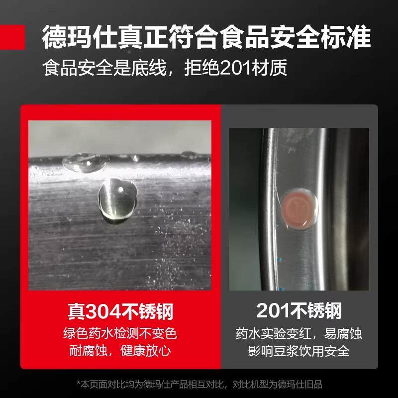 包邮免德玛仕商用NOO豆浆机全自动一体磨加热早餐店用过滤容大量