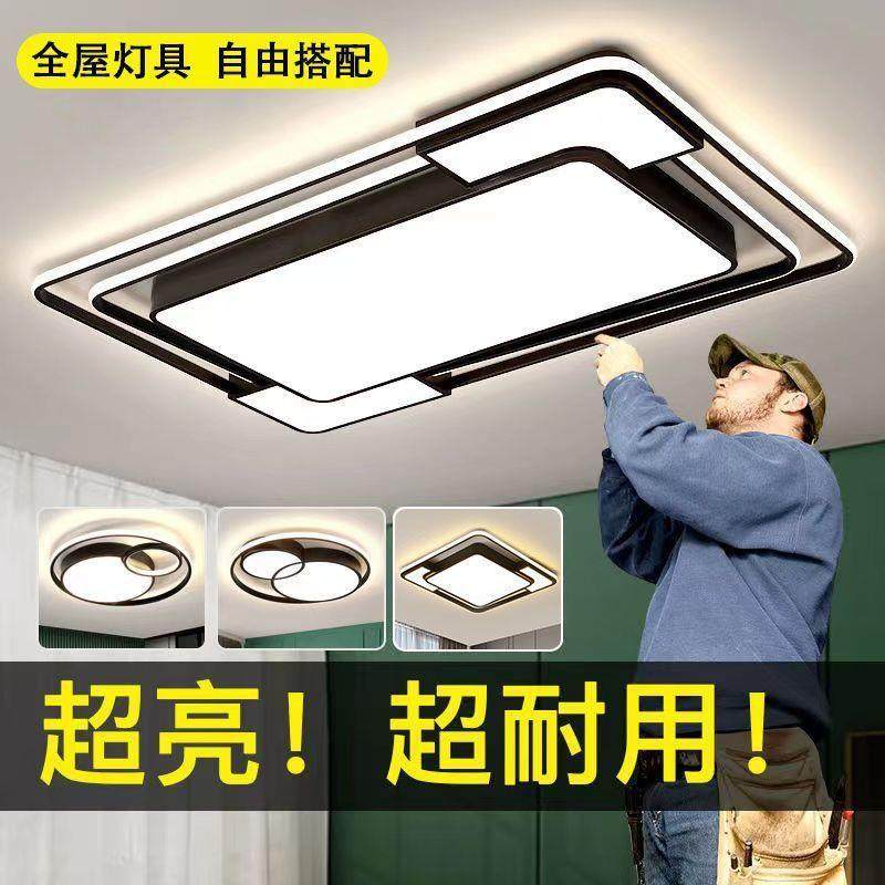 客广东山2025新厅灯吸41888顶餐厅卧室灯简约大气中全屋款套餐灯,家装灯饰光源,客厅吸顶灯,淘宝优惠券,粉丝福利购,淘宝优惠卷