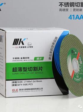金象切片属打磨片18005*12切割片100.双金网不角磨机锈钢抛光砂轮