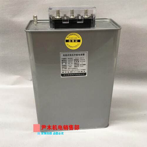 BSMJ0.-30BSMJ0.43自愈式低压并K联电容器340Var电力电容无-功补