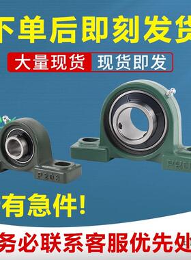 外球面立式带座轴0承P固定座UCP203/P8204/205/P206P207//P28/P20