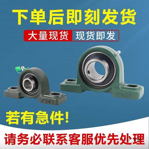 外球面立式带座轴0承P固定座UCP203/P8204/205/P206P207//P28/P20