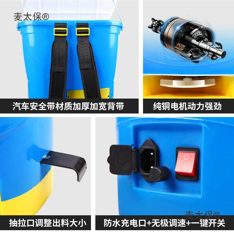 农麦太保用电施动施器投料机多功能撒机全自动播种机撒化肥肥机肥