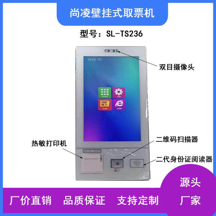 85732寸挂式取票机排队/机叫/号系统无线排队叫号机取号机壁厂家
