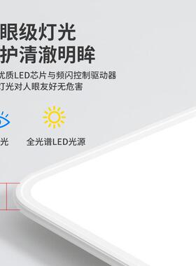 客室厅灯极简超薄全谱护眼卧d灯现代简60920约le吸顶灯主卧书光房