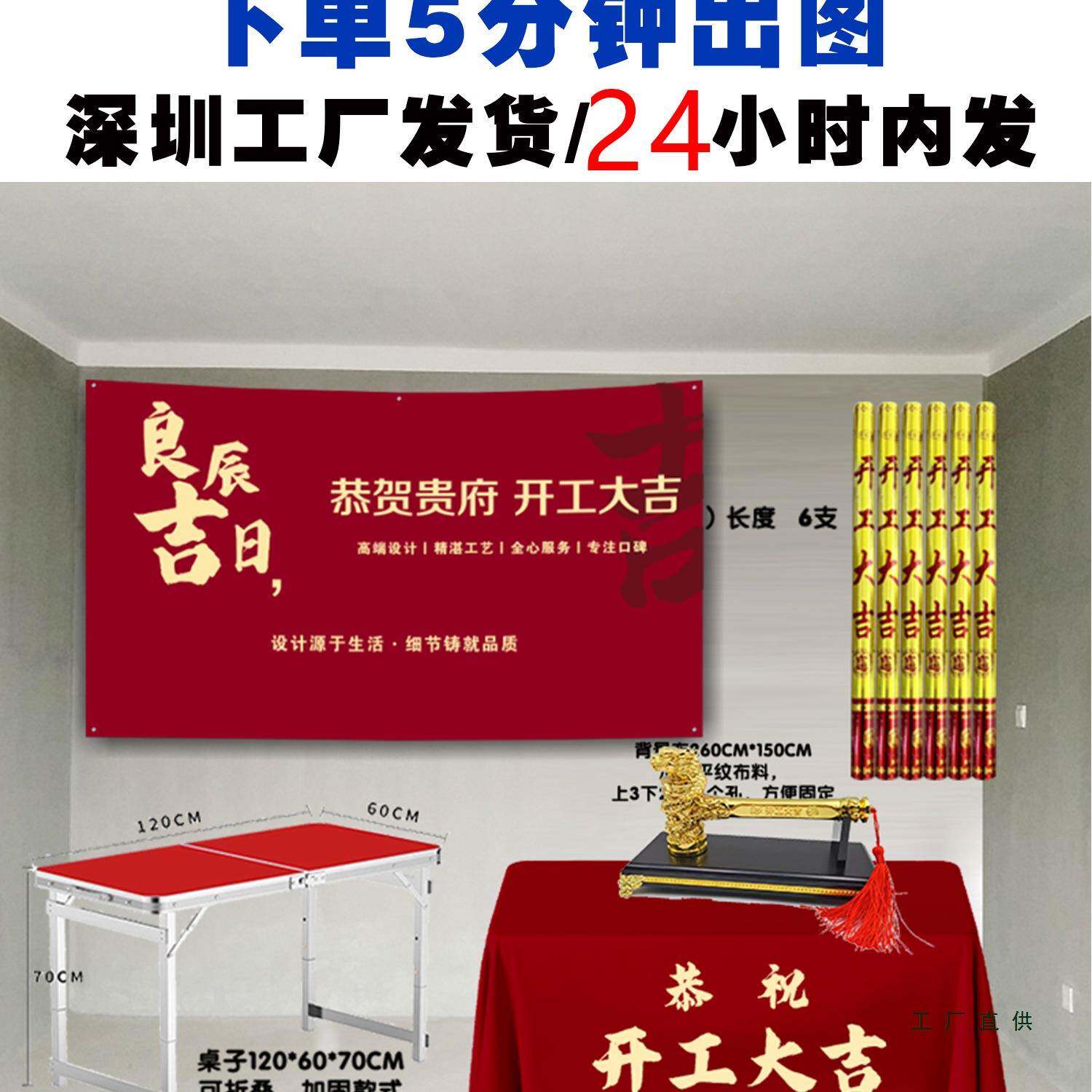 开工修大吉F97T6677仪色式全套装大吉布酒红背景布红布装修桌用品