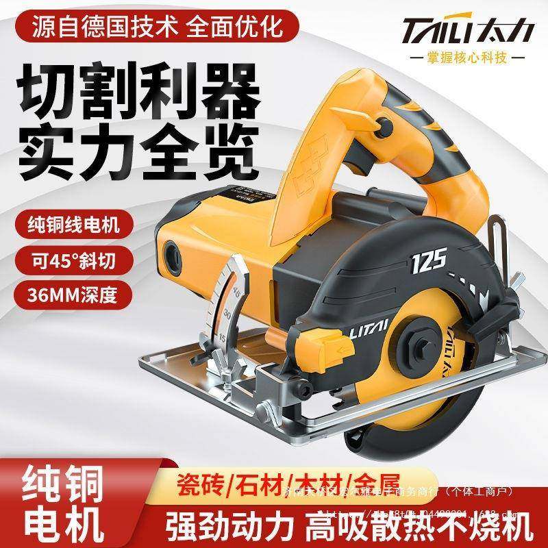太力用大功率家石材切割机ZMP木材砖多功能云机开槽石机瓷切割锯,纺织面料/辅料/配套,纺织机械配件,淘宝优惠券,粉丝福利购,淘宝优惠卷