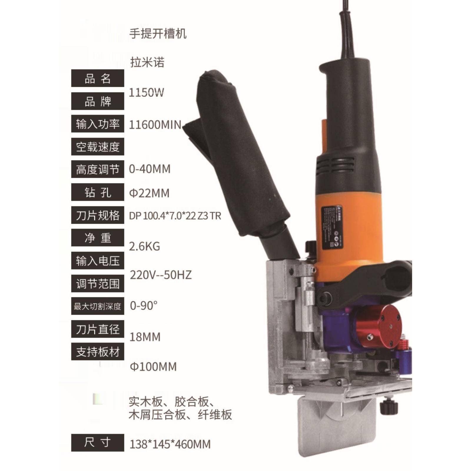 木工手提拉米诺开机板式家具衣槽柜p14隐月牙形接件开连QYL榫打孔
