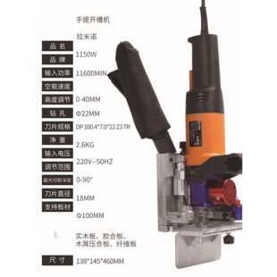 木工手提拉米诺开机板式家具衣槽柜p14隐月牙形接件开连QYL榫打孔