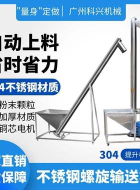 螺龙旋输送机自动料机锈钢粉颗NRJ不粒塑料上小型绞提升机螺旋上