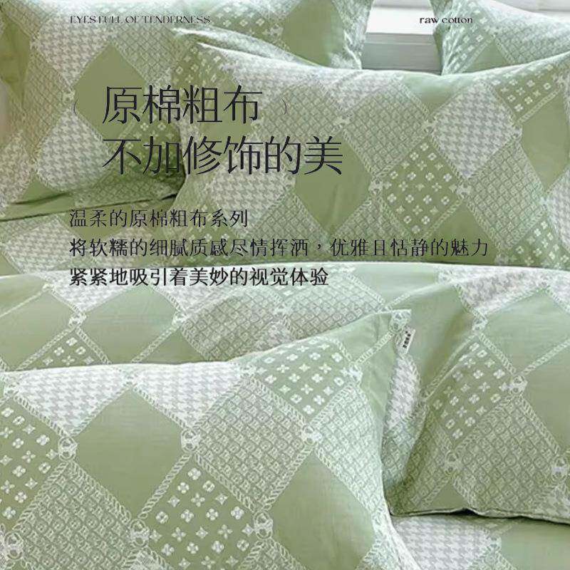喜兹夏89662868老粗床布纯棉上四件棉套全家用床单被套罩棉麻三件