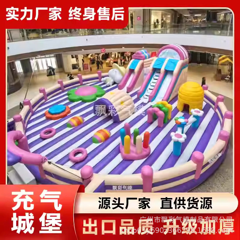 飘彩儿童充气城堡室外大型空气蹦床滑梯海洋球乐园商场中庭淘气堡