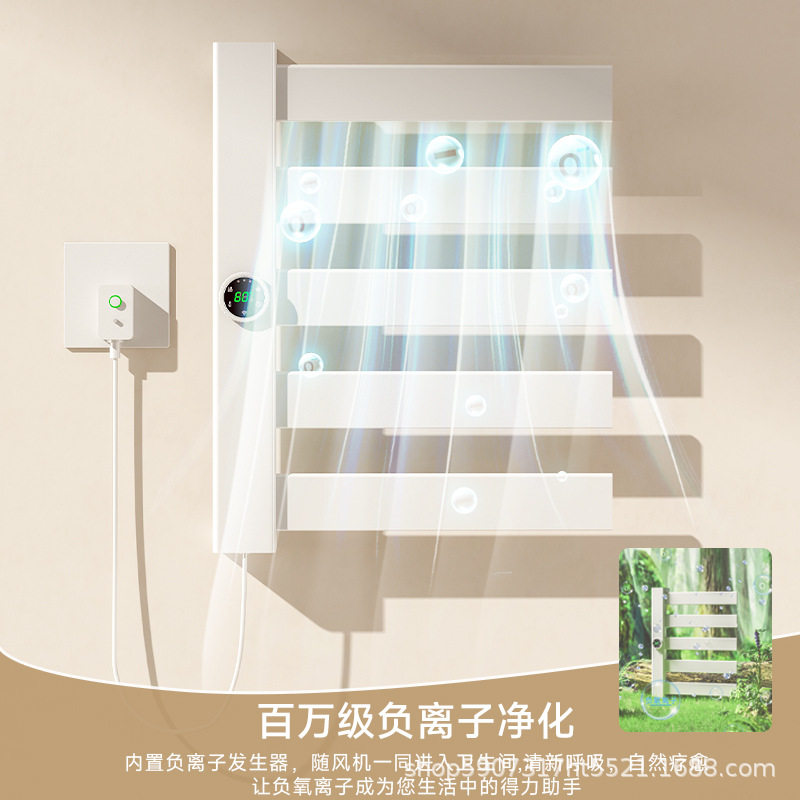 木希林免打孔智能电热毛巾架负离子空气净化器家用卫生间毛巾架子