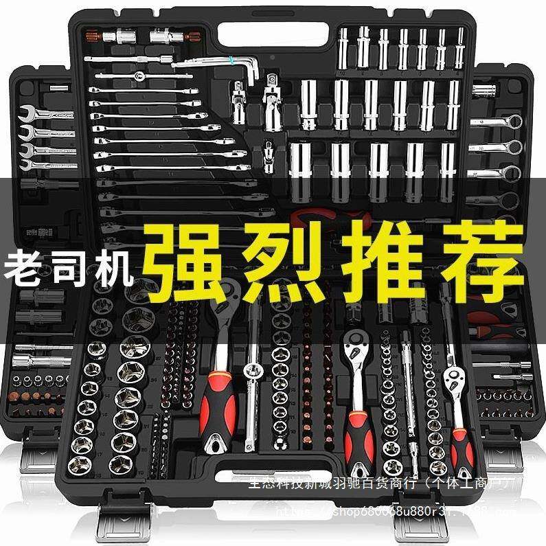 国进汽修工具箱德套装功多能套筒扳手套装683组合套管口棘轮板手
