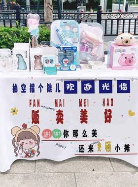 创网红摊位饰摆摊广图告布桌布台布夜市意推车装围布可案YMN挂布