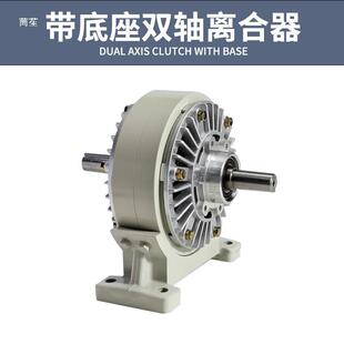 带底座磁带底磁粉制控动器离合器24V单轴双座轴中空F张力制器刹车