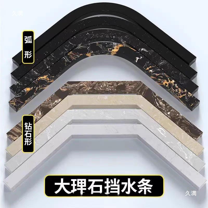 卫间挡水大理条石圆实心钻石型淋浴房半扇形IWD干湿分离生隔断条