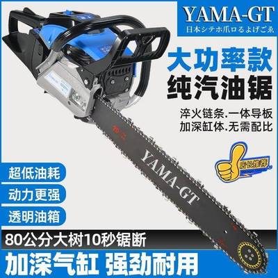 进口YAAM大德国品质油锯汽油锯家用四程纯汽油伐木锯功YIG率小冲