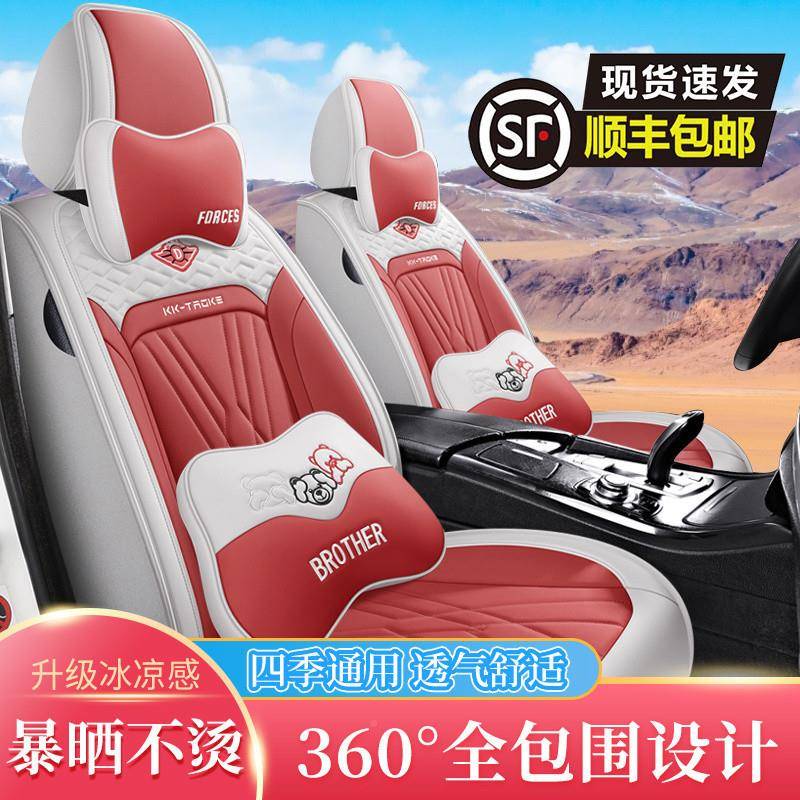 新款全530汽车座套包围小车套专用座椅四季可通用爱全套卡通车用
