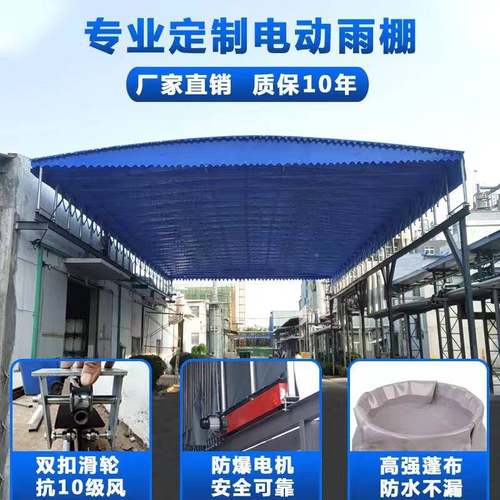 宜昌厂Q235房中间电动篮动挡雨棚户外拉雨蓬伸缩式活球场推遮阳防
